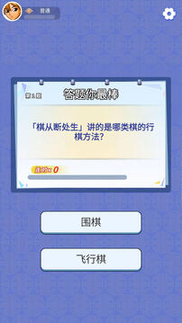 趣味猜猜游戏截图1