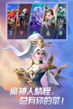 无限奇兵：降临游戏截图1