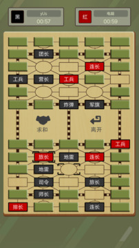 二国军棋游戏截图2