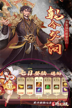 三国将无双游戏截图5