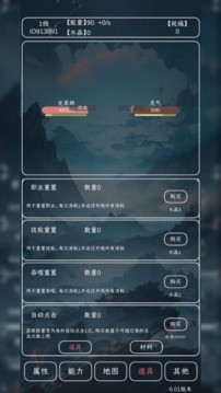 进化吧史莱姆游戏截图3