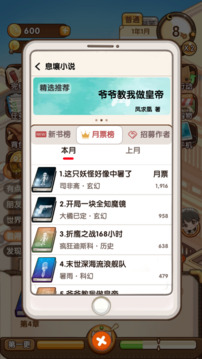 小说家模拟2游戏截图4