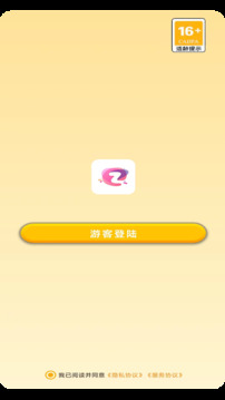 芝麻指南游戏截图4