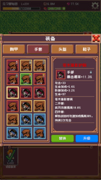 冒险团日志（TapTap测试版）游戏截图3