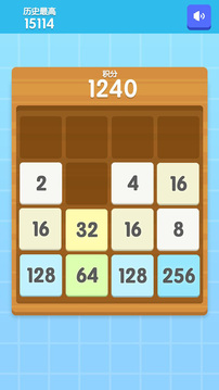 4096 Challenging Puzzle游戏截图3