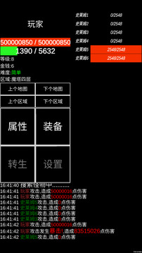 魔塔挂机（TapTap测试版）游戏截图4