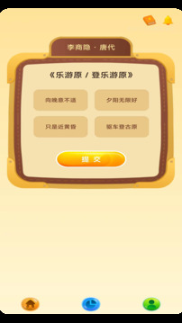 芝麻指南游戏截图1