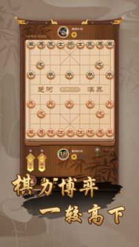 万宁象棋游戏截图3