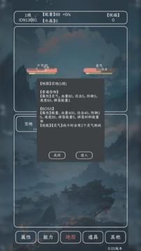 进化吧史莱姆游戏截图4