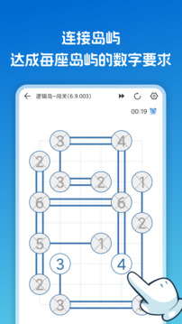 逻辑岛游戏截图1