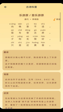 芝麻指南游戏截图3