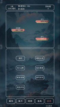 进化吧史莱姆游戏截图2