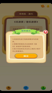 芝麻指南游戏截图2