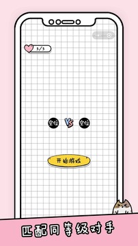 你会打字吗游戏截图4