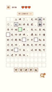 汉字找茬王游戏截图1