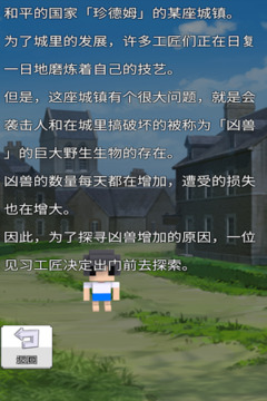 战术RPG：孤高的工匠游戏截图4