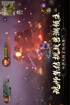 斗罗大陆2绝世唐门游戏截图2