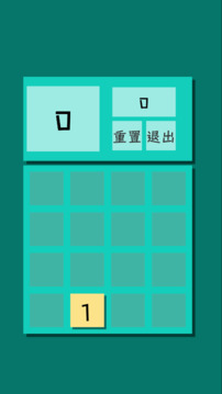 2048·氢游戏截图3