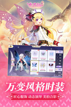 小花仙游戏截图2