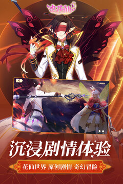 小花仙游戏截图3