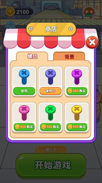 螺丝消不停游戏截图3