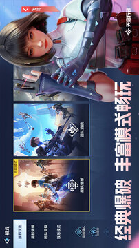 天启行动签到游戏截图1