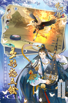 梦间集游戏截图2