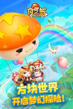 风之岛：为爱冒险游戏截图1