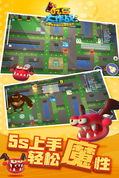 吃豆大作战游戏截图2