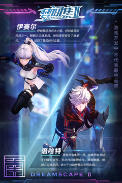 梦间集2游戏截图5