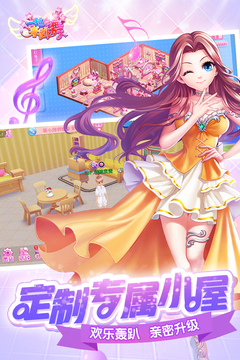 一起来跳舞游戏截图4