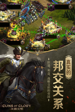 火器文明游戏截图5