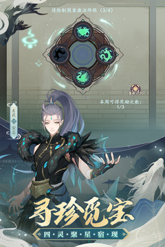 云梦四时歌游戏截图2