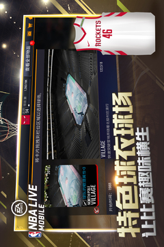 NBA LIVE游戏截图2