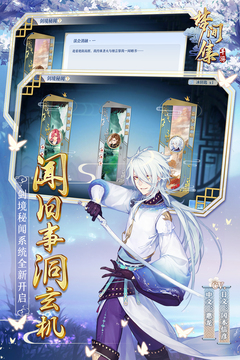 梦间集游戏截图4