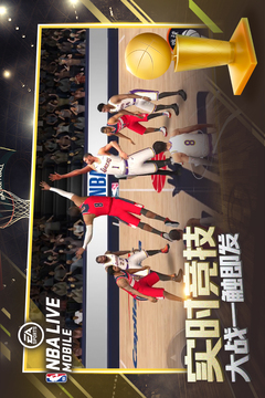 NBA LIVE游戏截图5