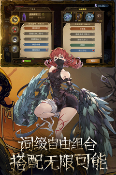 旧日传说手游版01游戏截图3