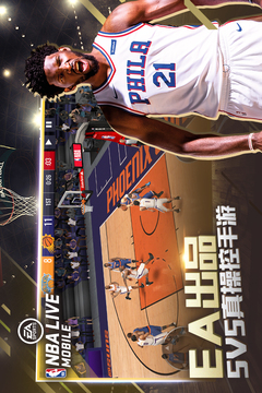 NBA LIVE游戏截图1