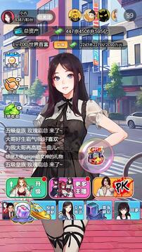 网红女主播游戏截图3