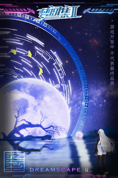 梦间集2游戏截图2