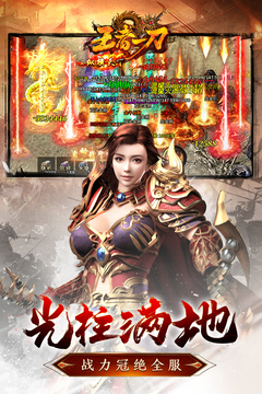 王者一刀游戏截图2