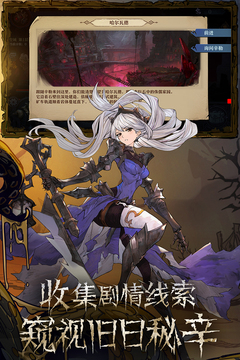 旧日传说手游版01游戏截图5