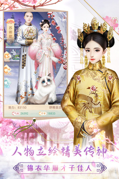 胭脂妃游戏截图4