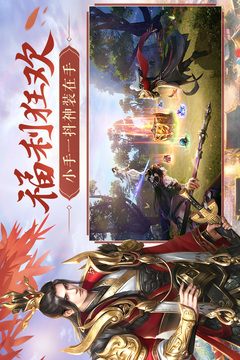 鸿图归来游戏截图2