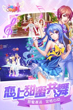 一起来跳舞游戏截图5