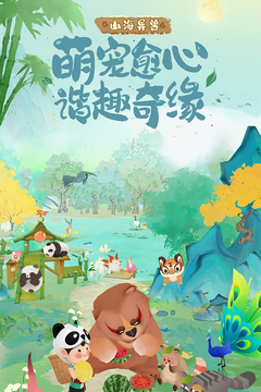 淡墨水云乡游戏截图3