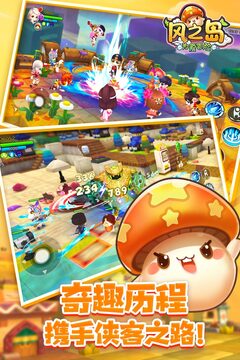 风之岛：为爱冒险游戏截图2