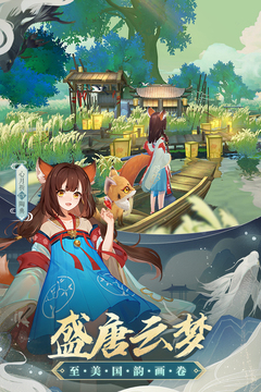 云梦四时歌游戏截图3