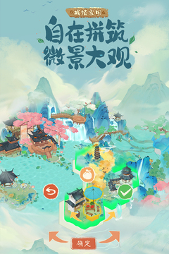 淡墨水云乡游戏截图1