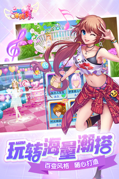 一起来跳舞游戏截图3